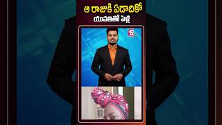 ప్రతి ఏడాది ఓ కన్యను పెళ్లి చేసుకునే రాజు #Swaziland #King #EveryYearTradition #Girls #16Marriages