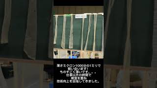 注文住宅　音更町　木造建築　新築一戸建て　大工さんの技　分譲住宅　柳町宅地　#shorts