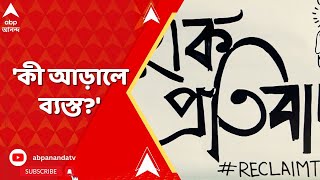 RG Kar News: ফাঁসি চেয়ে হাইকোর্টে যাওয়ার ঘোষণা মুখ্য়মন্ত্রীর ,সায় নেই তিলোত্তমার পরিবারের