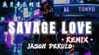 321 Let's Go - 硬曲乌鸦电摆 Savage Love | 2021 DJ音乐 | 超热门抖音音乐 |车载音乐 | 你没对象~你没对象 | YFMOON MUSIC CHANNEL 🎧