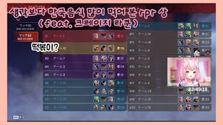 커스텀 대회에 프로 선수의 등장이라..[니지산지 하윤/나리, rpr]