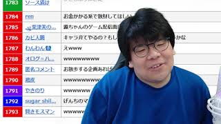 ミート源五郎ツイキャスアーカイブ2024/3/28(雑談)