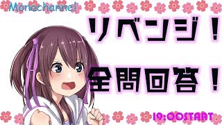 質問コーナー(*^▽^*) 億里モナ【Vtuber】