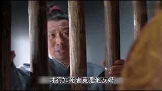 【神机妙算刘伯温解说17】刘伯温真的是！辞官归乡也不闲着，发现有人喊冤的命案好好审理一番！