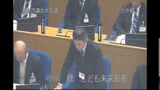 栃木市議会　令和６年１２月定例会　一般質問１日目（１２月３日）①小太刀・内海議員