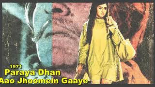 Aao Jhome Gaye | Kishore Kumar, Asha Bhosle | Music-R.D. Burman | Film -| Paraya Dhan, 1971.
