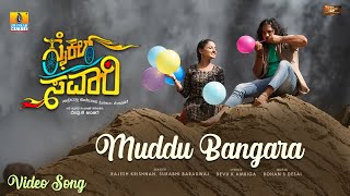 Muddu Bangara - Video Song | Cycle Savari Movie | Rajesh Krishnan, Surabhi Baradwaj | Jhankar Music