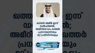 പ്രധാന ഗൾഫ് വാർത്തകൾ ഒറ്റനോട്ടത്തിൽ… | Gulf Madhyamam | Gulf News Malayalam