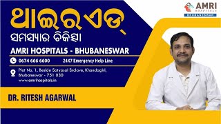 ଥାଇରଏଡ୍ ରୋଗ କାହିଁକି ହୁଏ ଜାଣନ୍ତୁ ଲକ୍ଷଣ କରନ୍ତୁ ଚିକିତ୍ସା Symptoms \u0026 Cure Thyroid Problem #ExpertsKiSuno