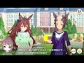 【ウマ娘】イベントストーリー　～a gleaming mejiro gala～　メジロの、ﾛ…小さな子供たち…と見守る配信者たち【珈乃琲ノ樹 飯田めし ちこ 日々ゆとり 狛井麦】【切り抜き】