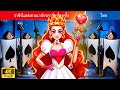 ราชินีแห่งอาณาจักรการ์ดที่ถูกทิ้ง | Abandoned Queen Of The Card Kingdom | WOA Thailand Fairy Tales