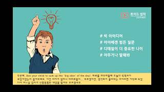 [미국 초등독서교육] [Marvin Redpost] 엄마가 알아야 할 상식!  미국 초등학교 도서목록 소개! 로이드엄마