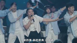 2024.06.01 This is the day, Praise, Amazing grace (My chains are gone), No longer slaves, 當你找到我