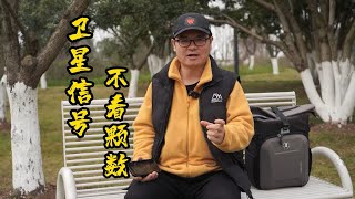 注意啦，无人机卫星32颗，不代表卫星信号好！你一定要知道！