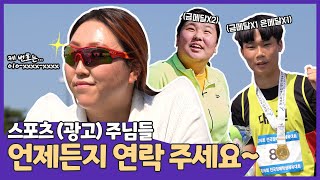 [K 어벤져스] 자신감 뿜뿜😎✨ 육상 필드 오다은 코치 인터뷰!🎤