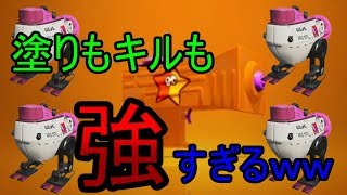 【マックフェス】もみじシューターにロボットボムは半端じゃないｗｗ Splatoon2実況プゥレイ! #16