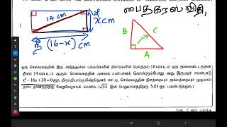 1️⃣ 2018 🔻பைதகரசின் தேற்றம் 🎅 📐《 வர்க்க மூலம் 🔳》 இருபடி சமன்பாடுகள் ² | தசம தானம்👌| MATHS Past paper