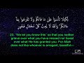 surah al hadid idrees abkar english translation