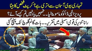 Rana Tanveer Fiery Speech Against Imran Khan in National Assembly Session | City 42 News