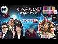 作業用睡眠用聞き流しすべらない話2023 年最佳 松本人志人気芸人フリートーク面白い話 まとめ 014広告なし