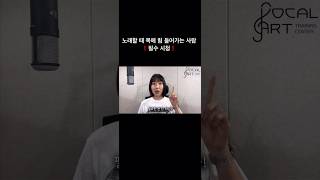 노래할 때 힘 잔뜩 들어간 턱에 힘 푸는 법 #shorts #발성