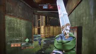 ポンコツプレイ へっぽこガーディアンデスティニー2あけおめことよろ！！プラベDestiny 2