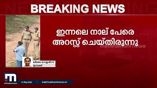 പൂപ്പാറ കൂട്ടബലാത്സംഗ കേസിൽ പ്രതികളെല്ലാം അറസ്റ്റിൽ | Mathrubhumi News