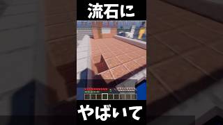 【マイクラ】自作マップで視聴者さんとかくれんぼ！流石にむずすぎるでしょww#s #shorts #マイクラ　#Minecraft   #かくれんぼ  #live  #参加型