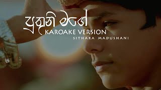 Adiraja Dharmasoka Sinhala Song