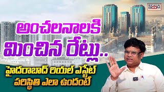 Hyderabad Real Estate Present Condition | Valluri Venkateswarlu | Land Rates in Hyderabad | RealBoom