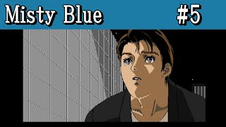 (PC88)【ミスティ・ブルー(Misty Blue)】５：怨恨