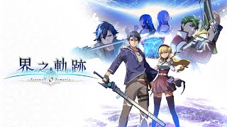 10/6 PS5 界之軌跡 #6【塔利安】