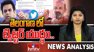 Debate on తెలంగాణ లో ట్విట్టర్ యుద్ధం | Minister KTR Vs Bandi Sanjay | News Analysis | hmtv