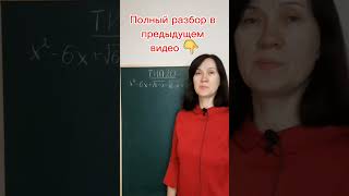 ХОЧЕШЬ НАУЧИТЬСЯ РЕШАТЬ УРАВНЕНИЯ ТИП 20? #математика #maths #егэ #огэ #егэ2025 #репетитор #огэ2025