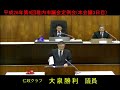 平成26年第6回稚内市議会定例会3日目（一般質問：大泉勝利議員）