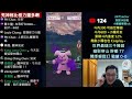 【單屬性盃】來玩玩新盃賽吧 聽說是滿滿的死神棺 小腸pvp教室 pokemon go 精靈寶可夢go single type cup