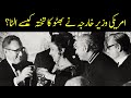 Bhutto and Henry Kissinger | Zulfiqar Ali Bhutto Speech | Bhutto and Imran Khan #bhutto #pakistan