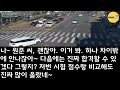 반전 신청사연 시모가 차린 한우국밥집이 성공하자 가게로 날 불러 이혼장 건네던 시모 동의했더니 다음날 거품무는데 실화사연 사연낭독 라디오드라마 신청사연 라디오 사이다썰