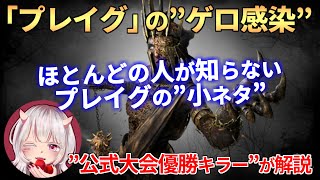 【DBD】『プレイグ』”マイナー”なゲロ感染の小ネタ【Acechin切り抜き】