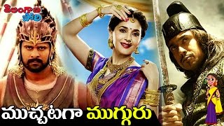 Suriya and Madhuri Dixit in Baahubali 2? | Prabhas | Anushka | Tamanna | Rana | Bahubali 2 Movie