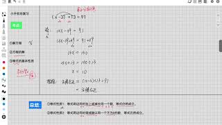 两种方法解带括号的一元一次方程，等式的基本性质要熟练掌握