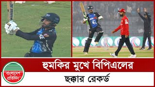 হুমকির মুখে বিপিএলের ছক্কার রেকর্ড | BPL Sixes | BPL 2025 Records