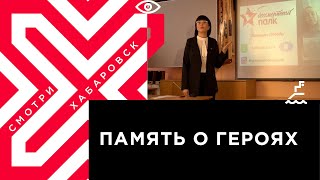 Телеканал «Хабаровск» запускает проект «Правнуки победы»