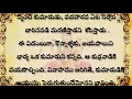 ఆరాధ్య tv ధర్మ సందేహాలు నిజ జీవిత సత్యాలు శాస్త్రాలూ సత్యాలు 🌹🌺