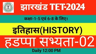 || HISTORY || SINDHU SABHYATA || FOR JTET || #jtet (@gsfoundation365 )