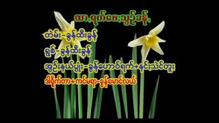 ထာရက်‌ဖေးသွဥ်ခန်,