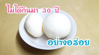 รีวิว จาวมะพร้าว coconut pulp หอมอร่อย หายากมาก ไม่ได้ทานมา 30  ปี |Let's eat channel