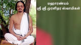 எதற்காக மந்திர ஜபம்? சிறிய, எளிய விளக்கம்