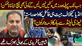 Beating India Only Way to CT25 Final | Who's to Blame for NZ Loss? | Shaheen Afridi's Brother Reacts