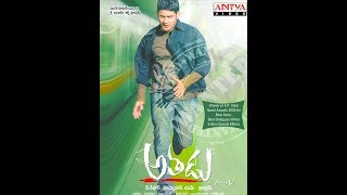 Athadu (2005) Telugu Movie HD with English Subtitles